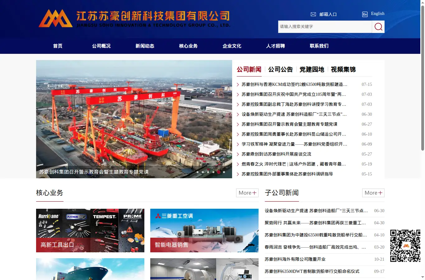 sohockgroup.com homepage screenshot