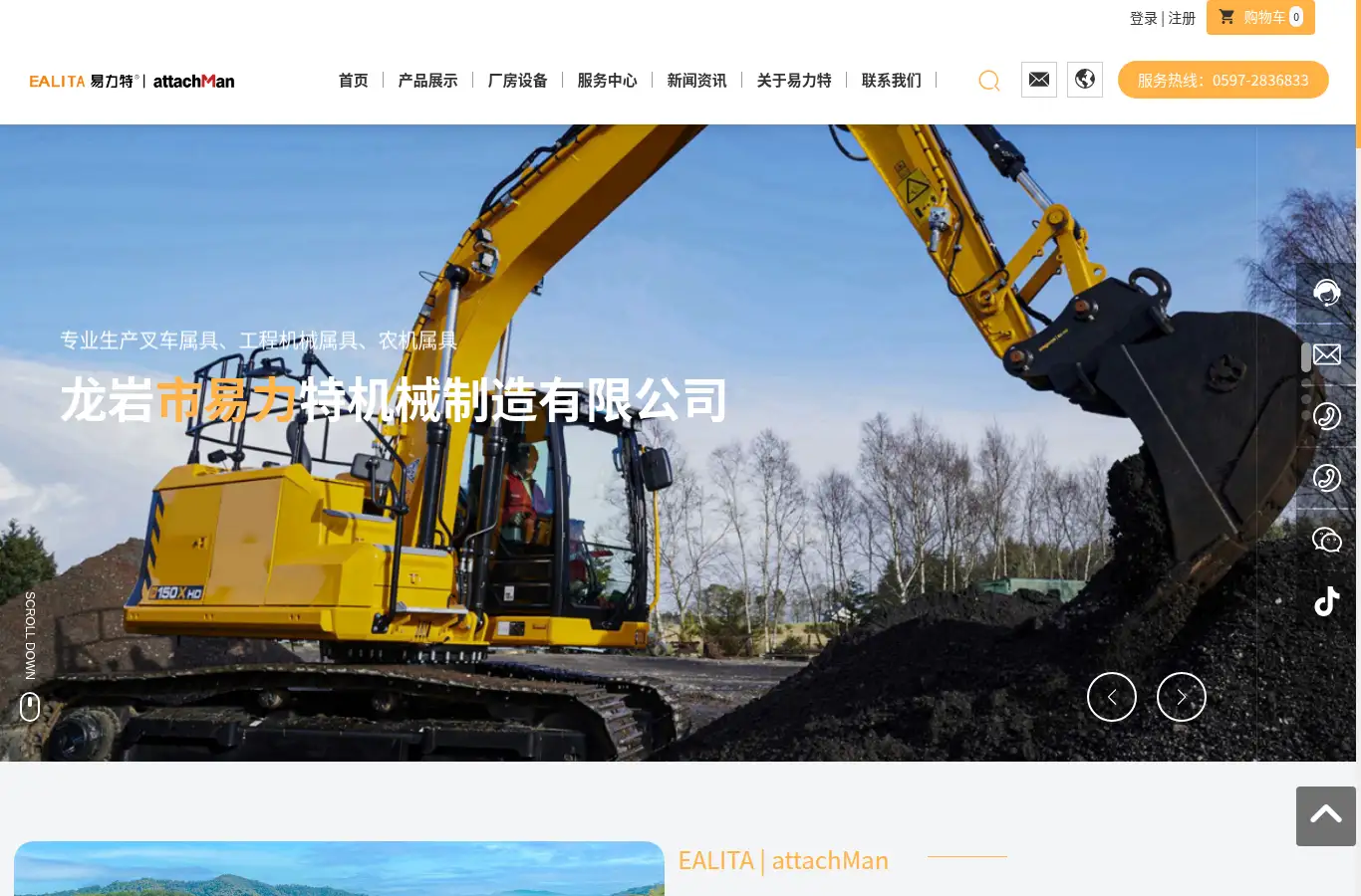 ealita.net homepage screenshot