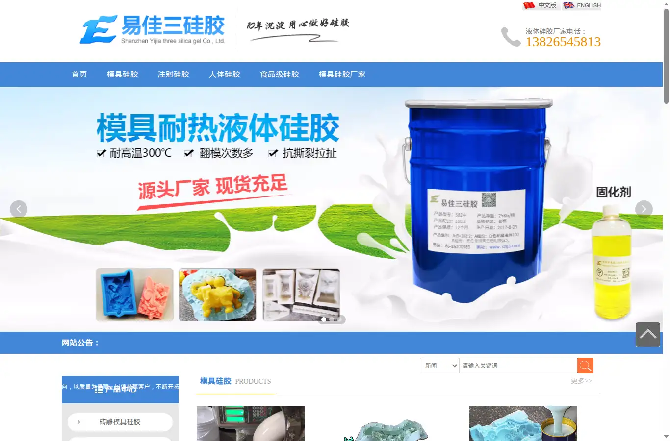 sz1j3.com homepage screenshot