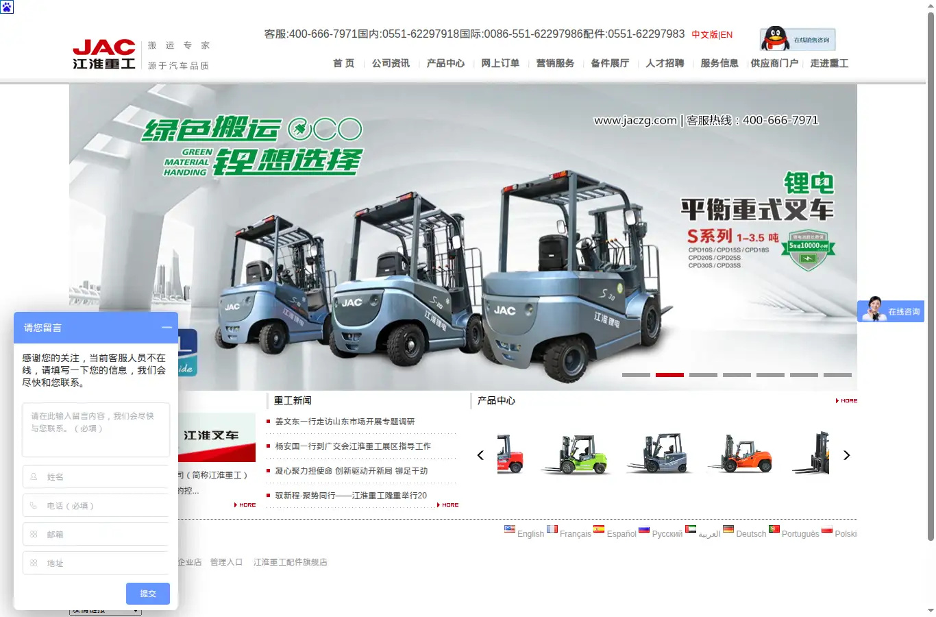 jaczg.com homepage screenshot