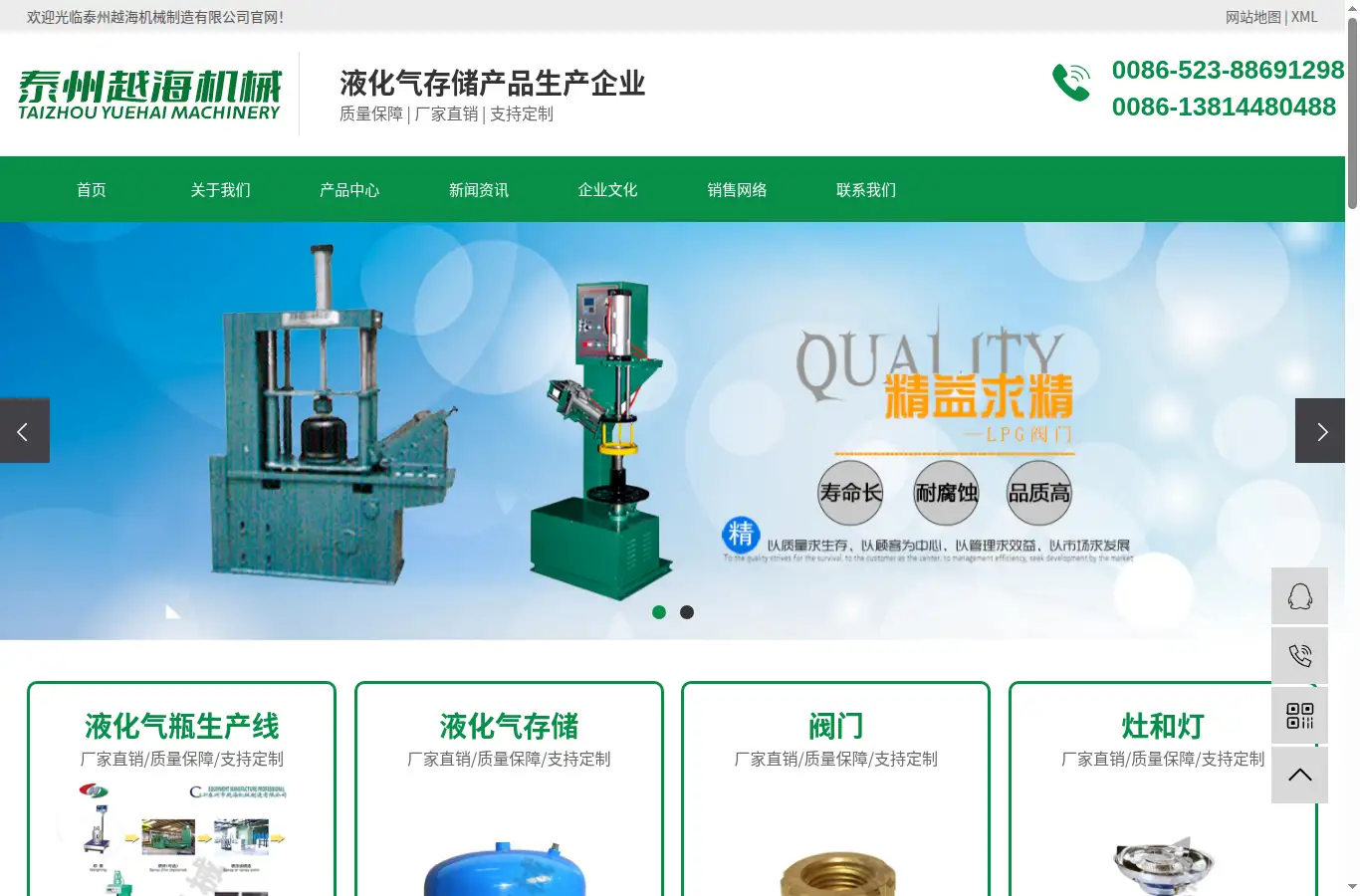 lpgcn.com homepage screenshot