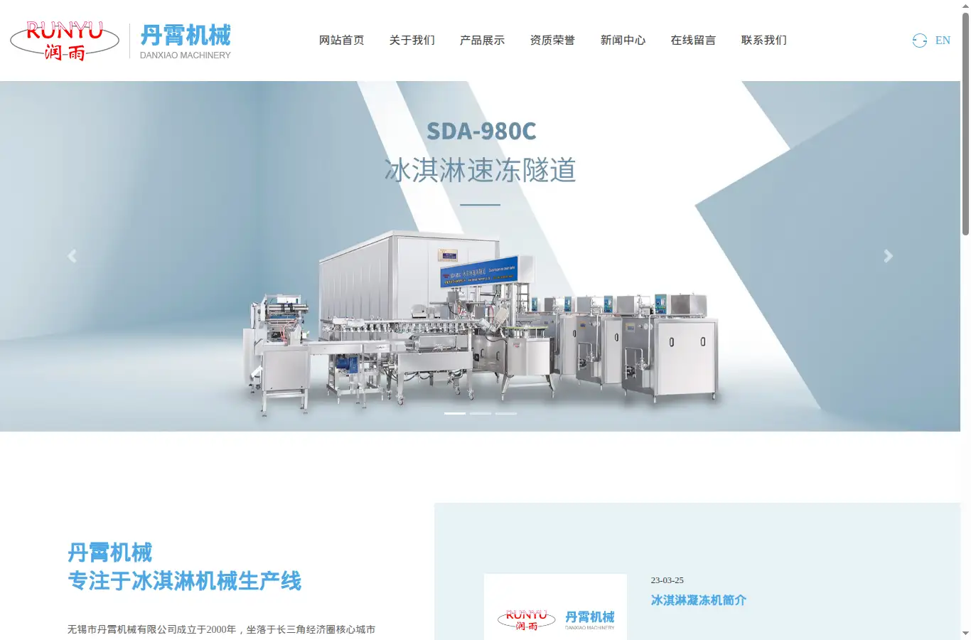 wxdanxiao.com homepage screenshot