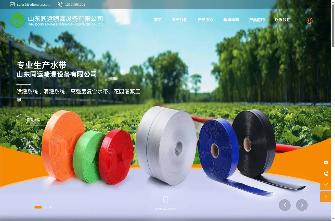 gb.tongyunhose.com homepage screenshot