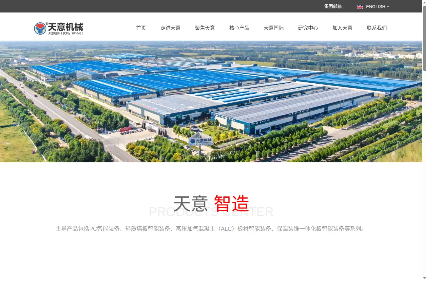 sdyzty.com homepage screenshot