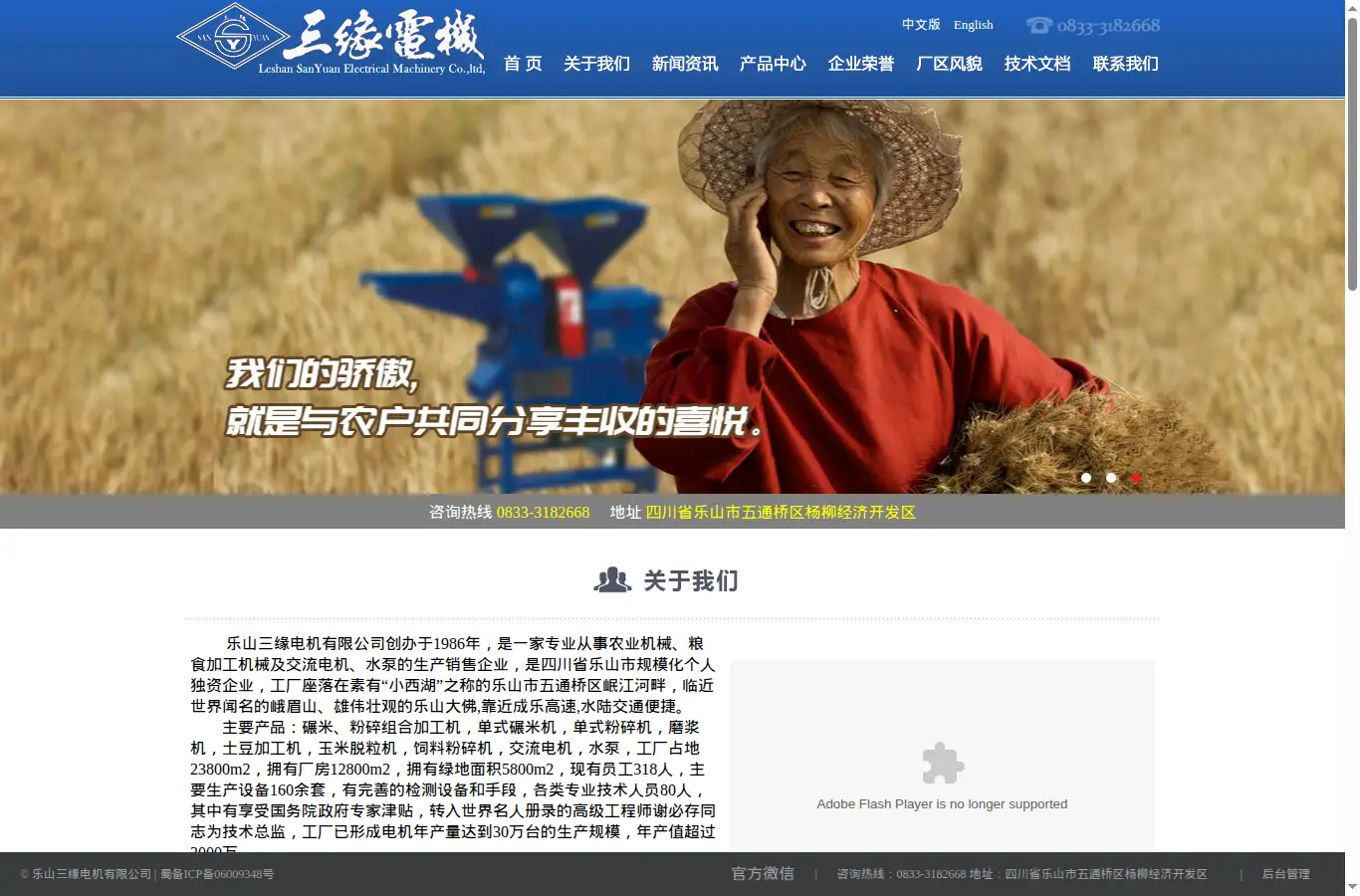 chinasydj.com homepage screenshot