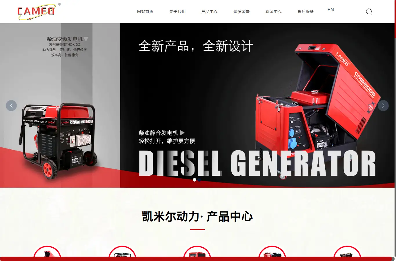 cncameo.cn homepage screenshot