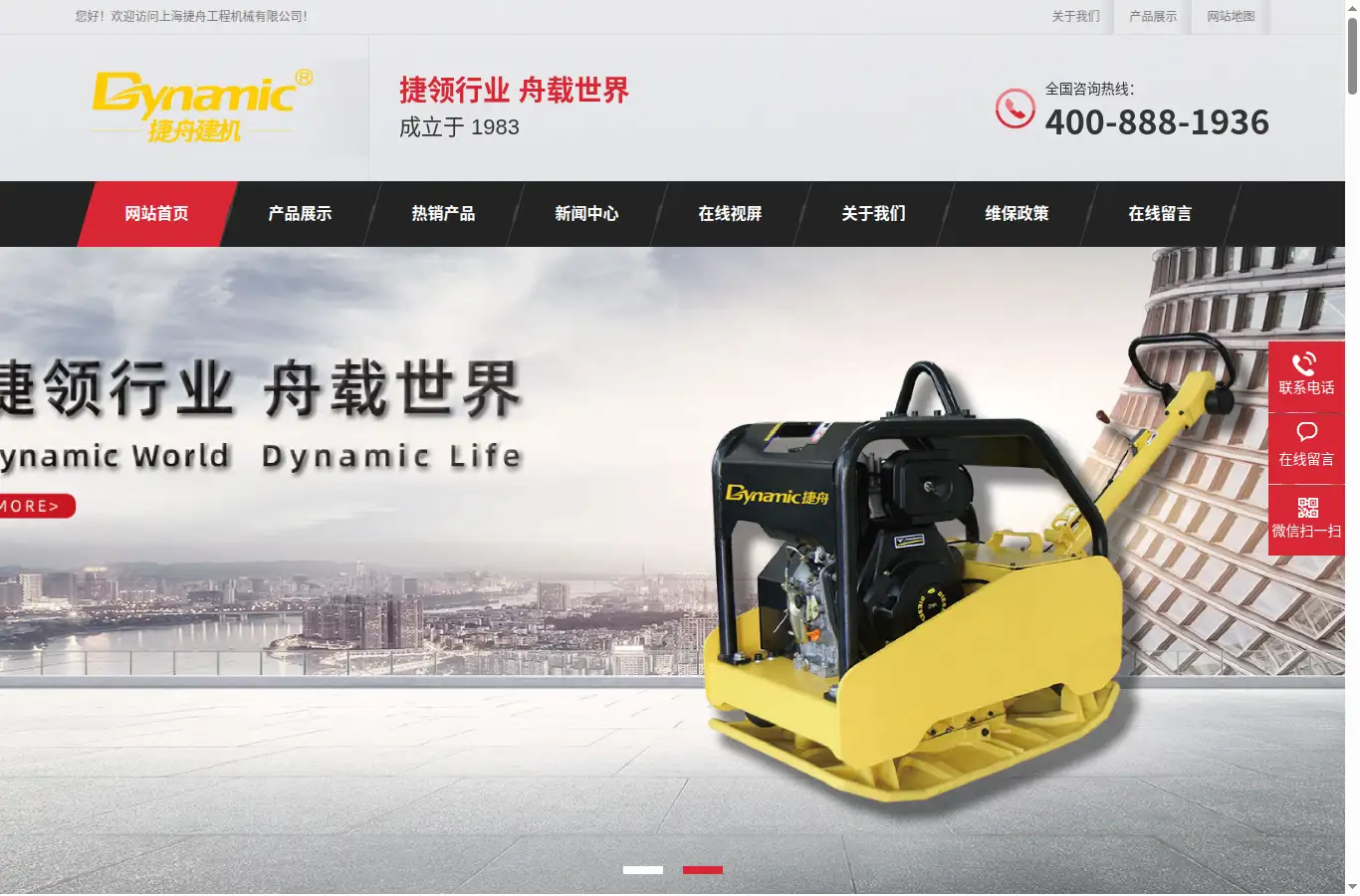 dynamic-eq.com.cn homepage screenshot
