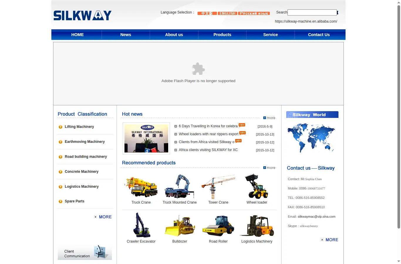 silkway.net.cn homepage screenshot
