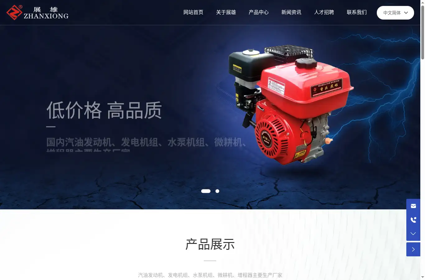 cqzxpower.com homepage screenshot