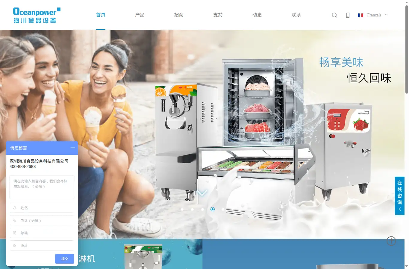 opfoods.com homepage screenshot