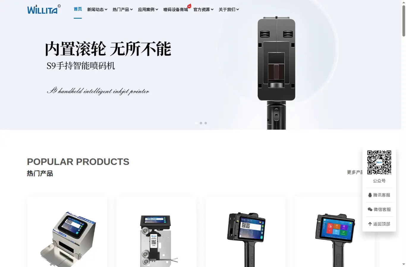 wld-china.com homepage screenshot