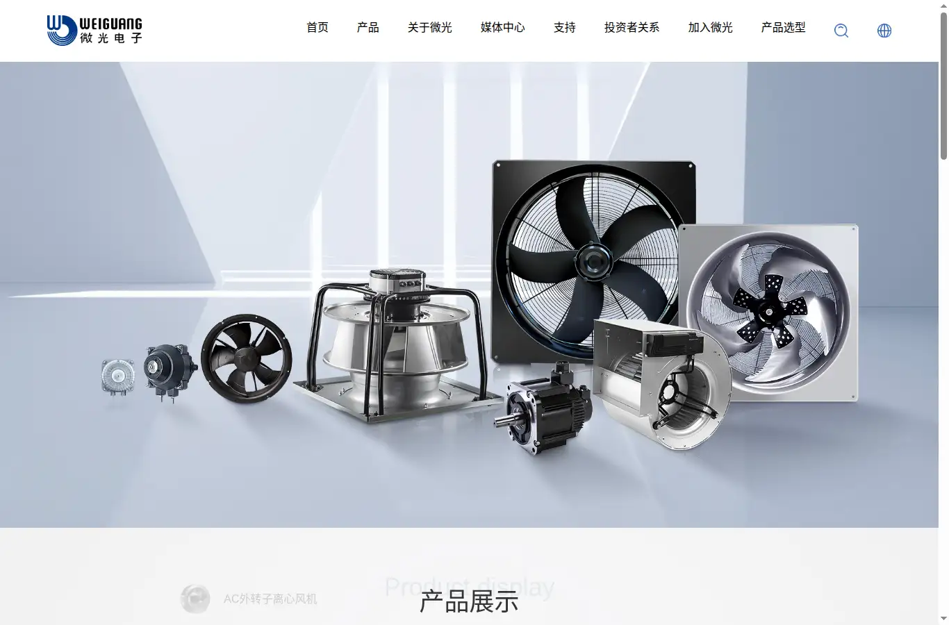wgmotor.com homepage screenshot