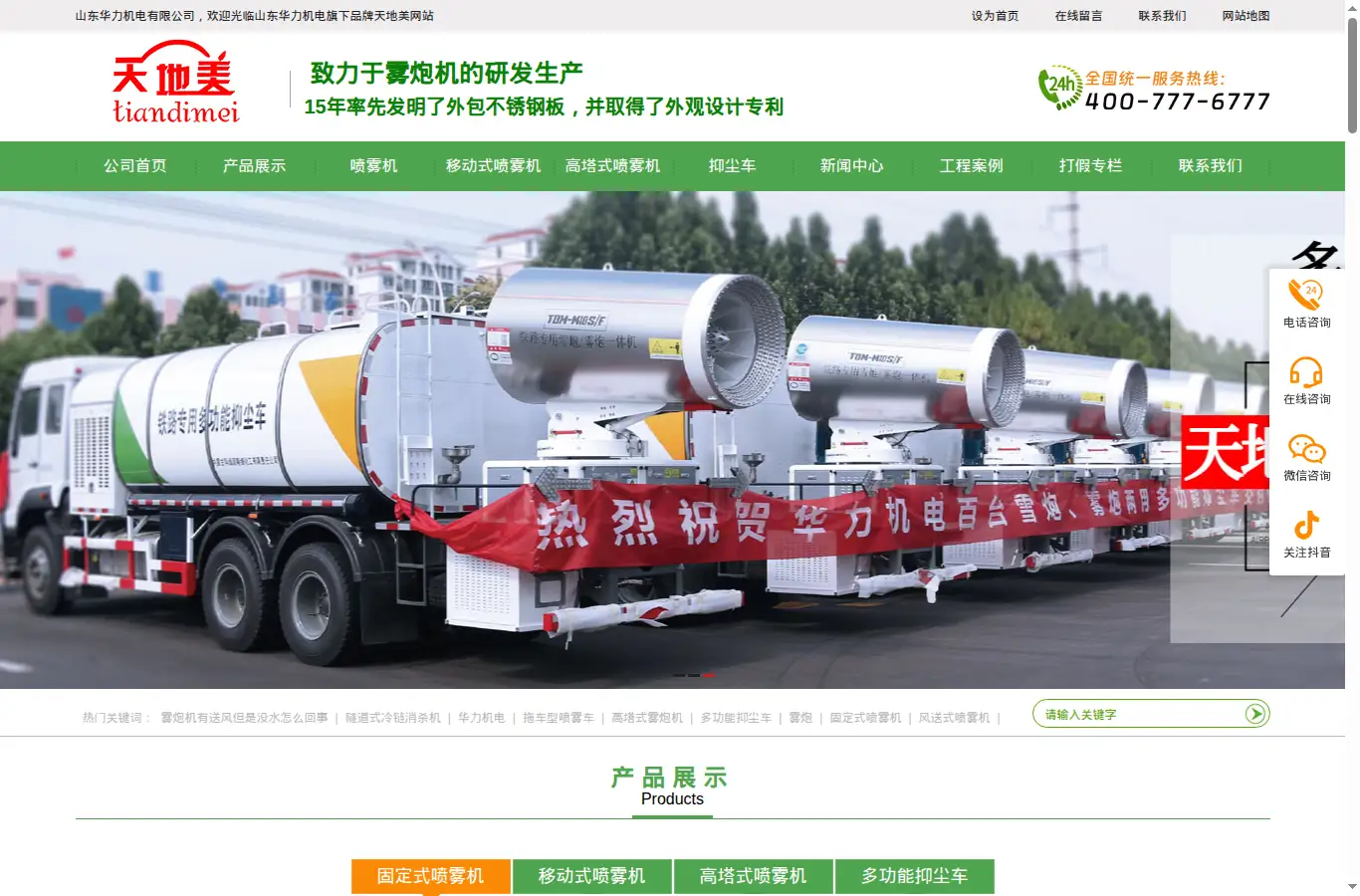 hltdm.com homepage screenshot