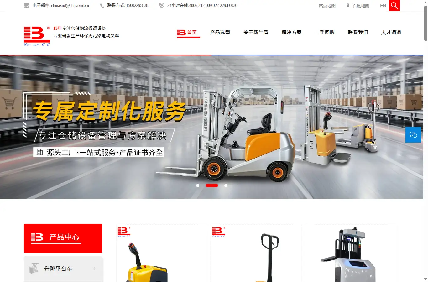 xndchache.com homepage screenshot