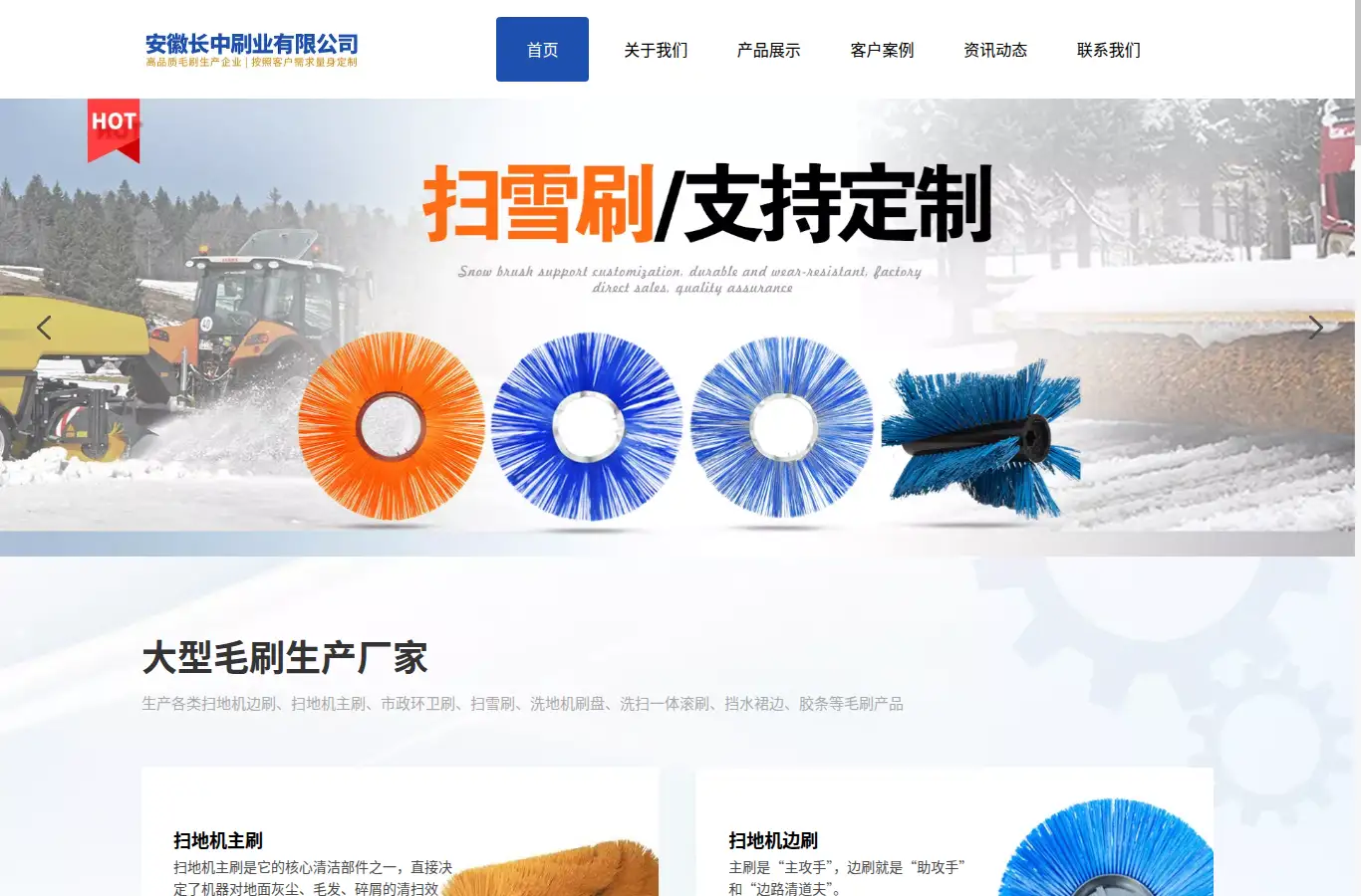 changzhongsy.com homepage screenshot