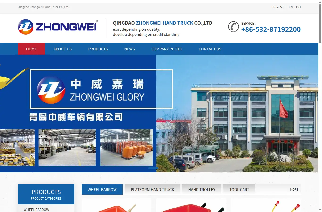 en.zhongweichina.com homepage screenshot