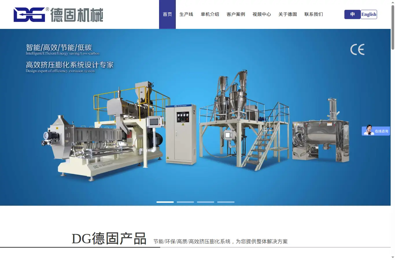 degoo.cn homepage screenshot