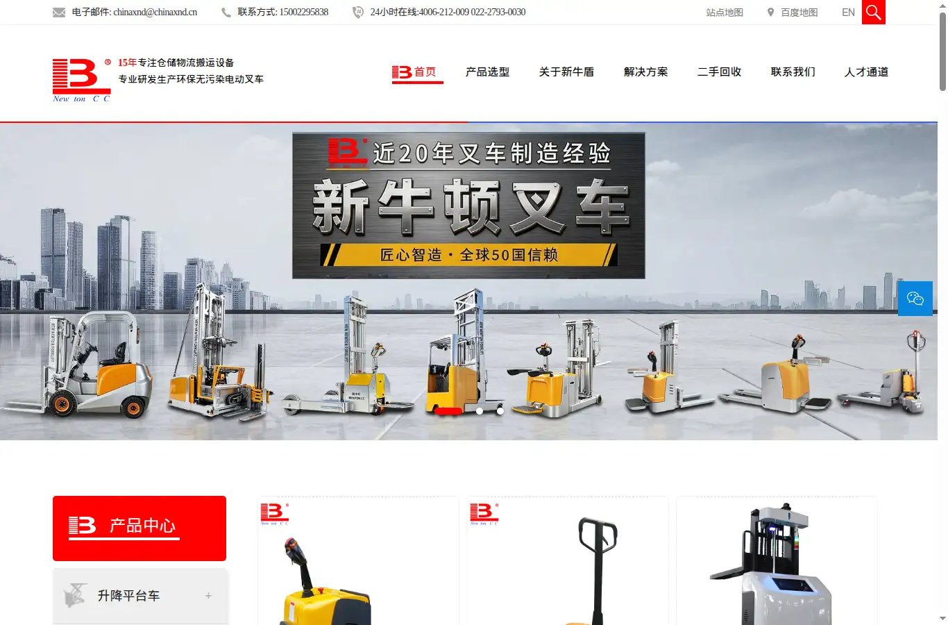 xndchache.com homepage screenshot
