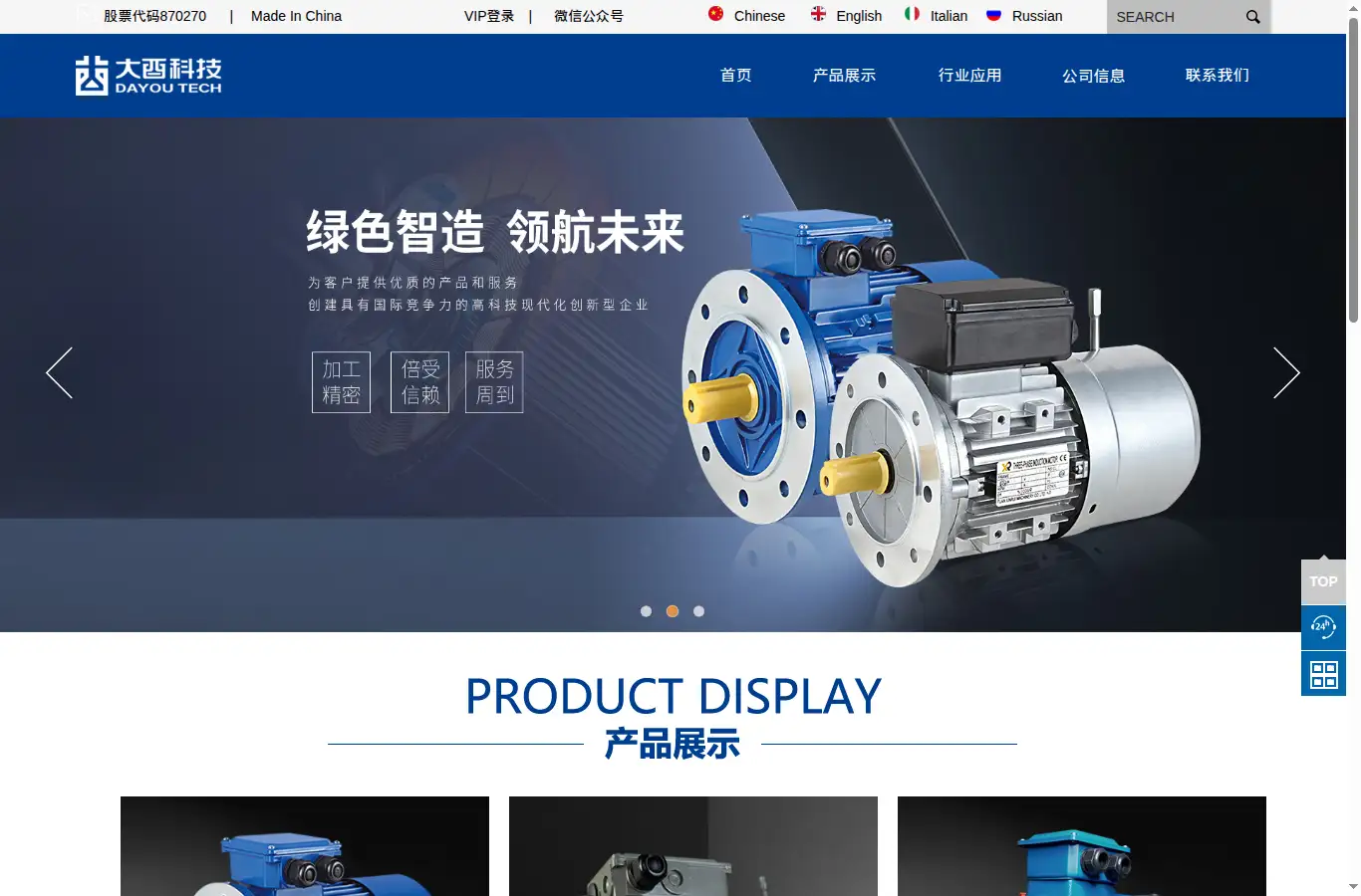 xr-motor.com homepage screenshot