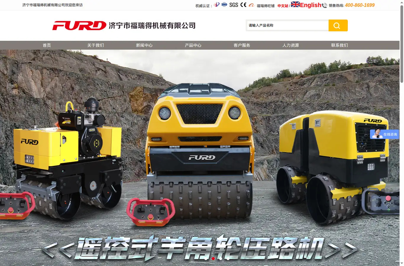 sdfrd.cn homepage screenshot