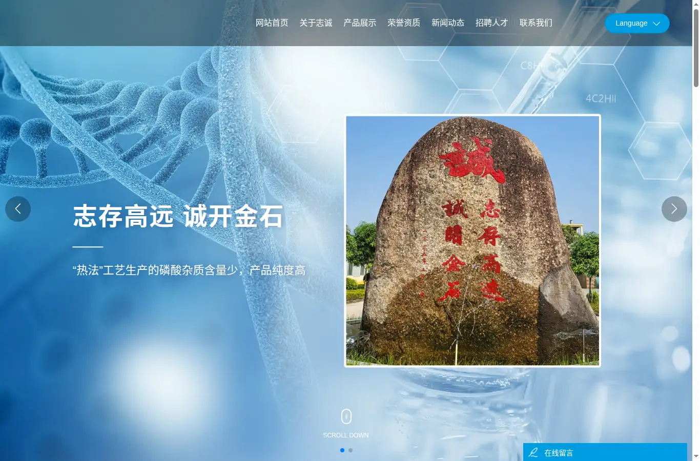 gxcschem.com homepage screenshot
