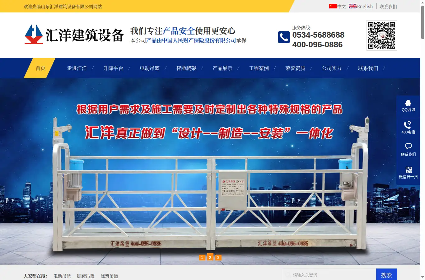 aa-hy.com homepage screenshot
