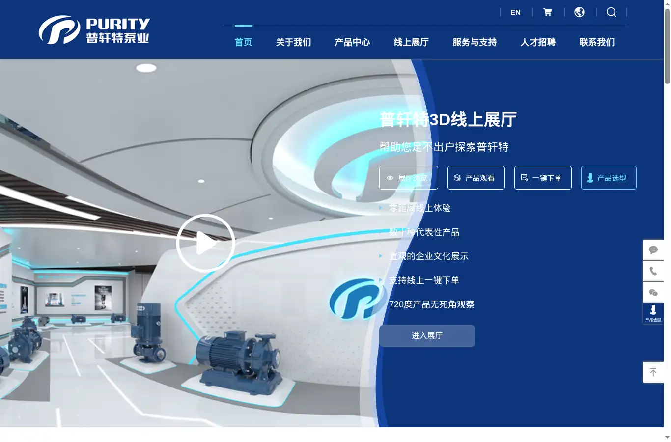 cnpurity.cn homepage screenshot