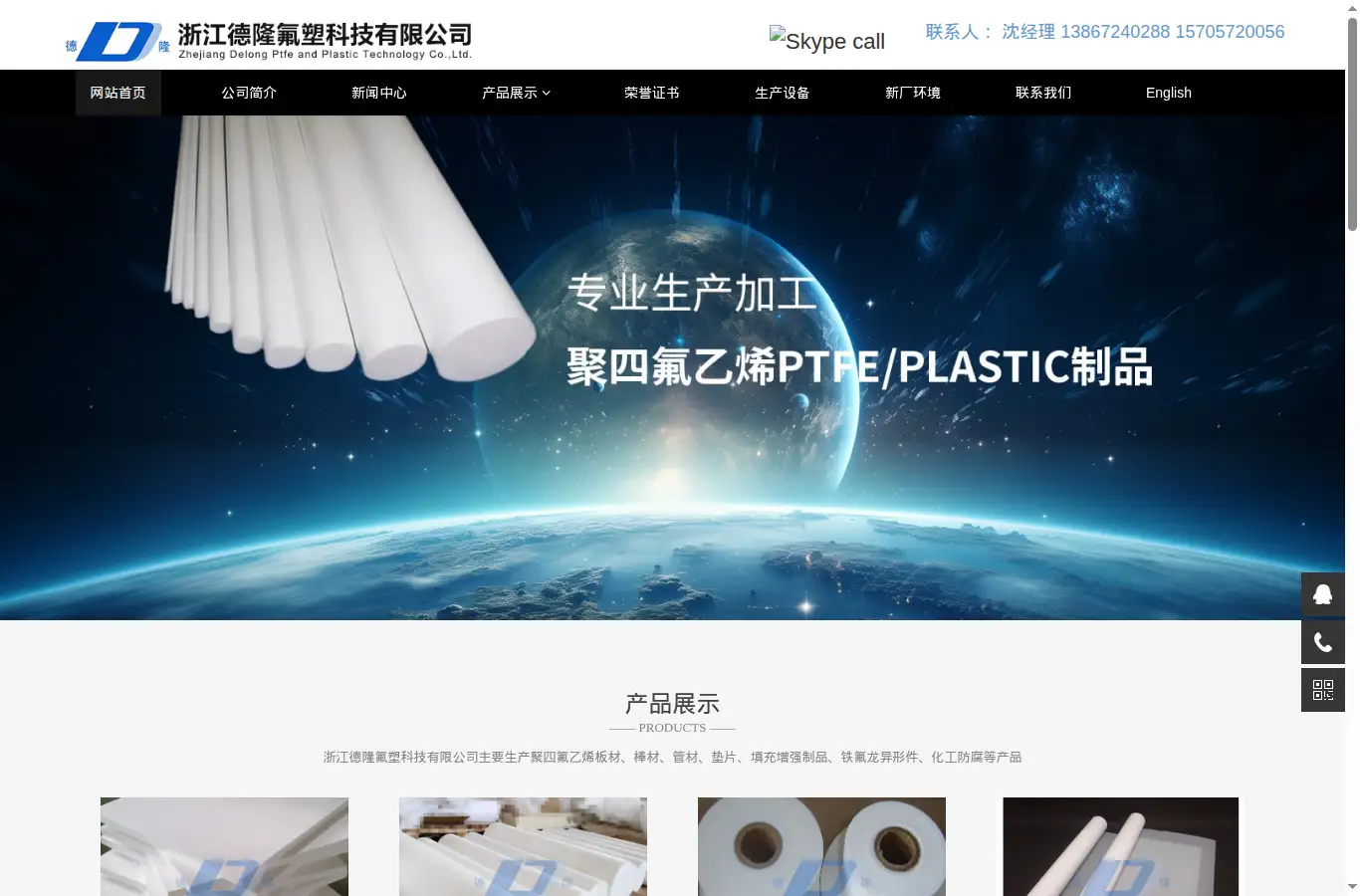 delongcn.com homepage screenshot