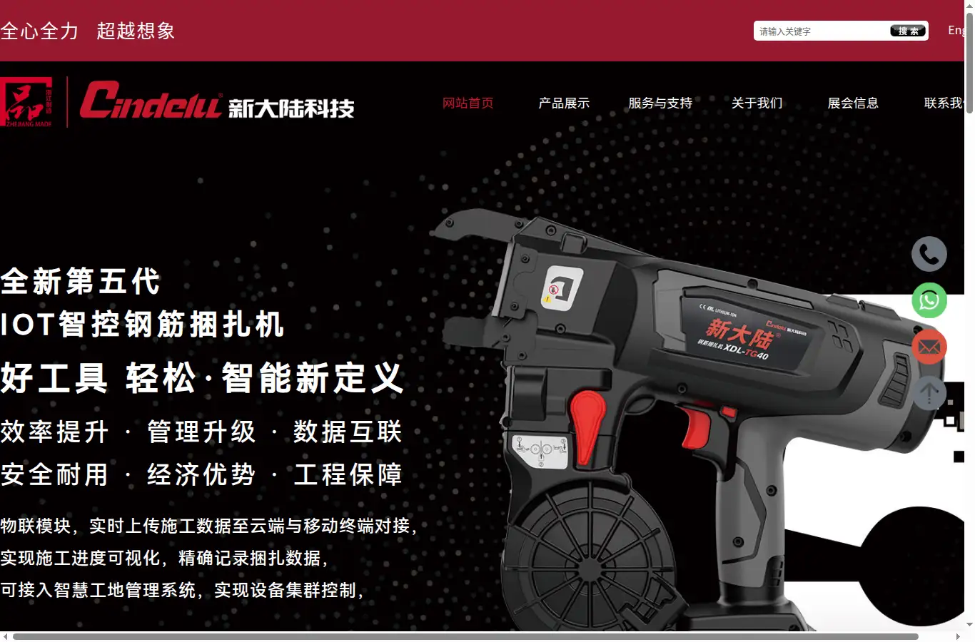 xdldz.com homepage screenshot
