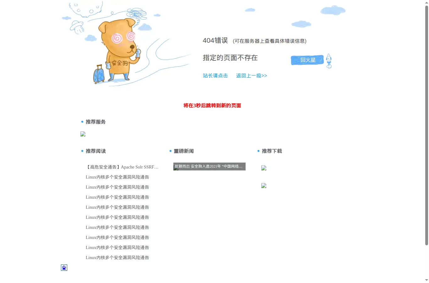 leiwest.com/（存疑(内容不匹配)） homepage screenshot