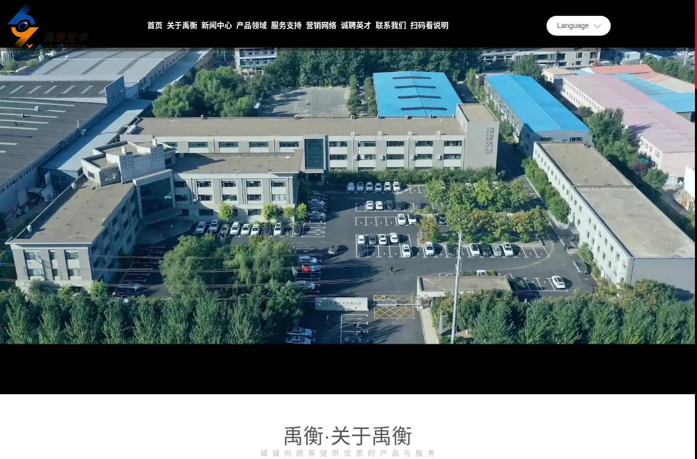 yu-heng.cn homepage screenshot