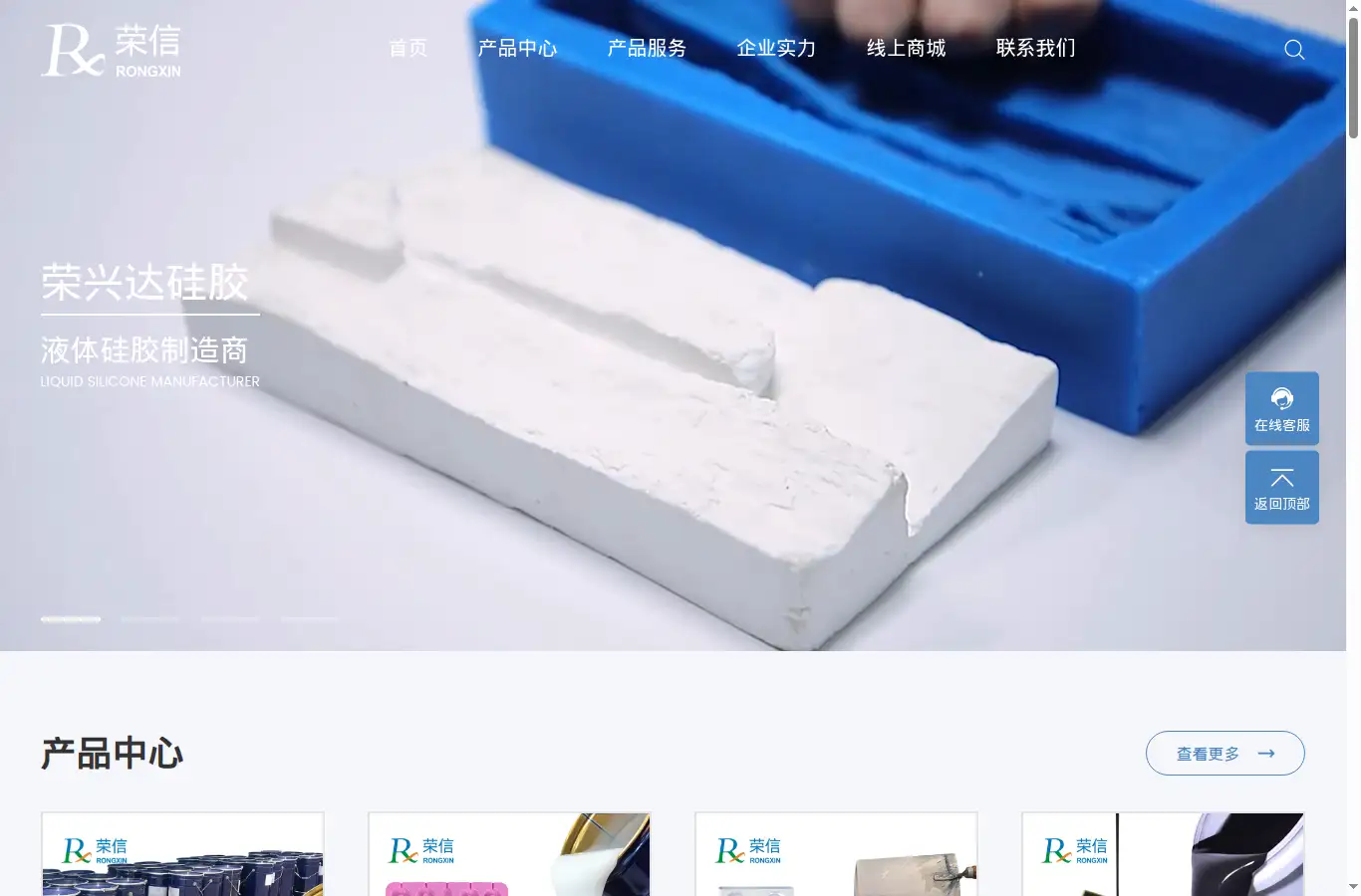 rtv-2.cn homepage screenshot