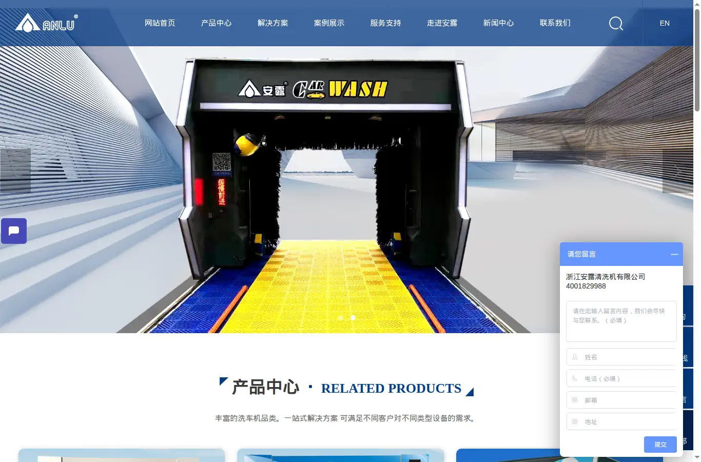 anlu.cn homepage screenshot