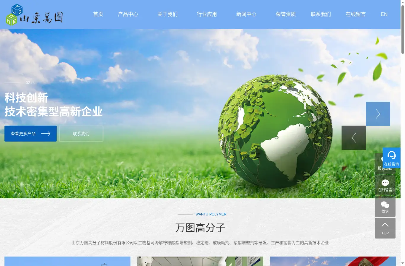 shandongonetwo.net homepage screenshot