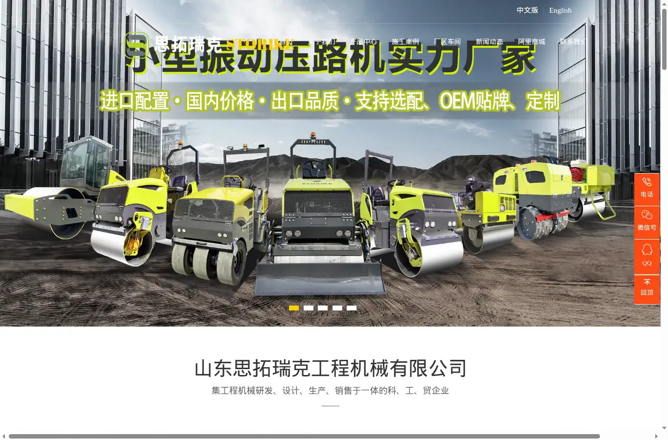 storike.com homepage screenshot