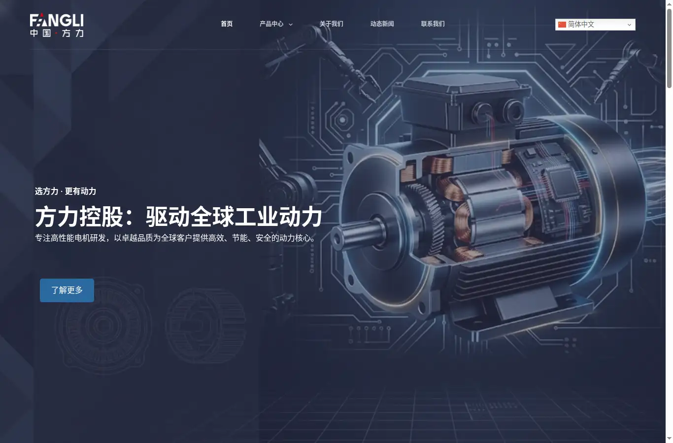 fangli.cn homepage screenshot