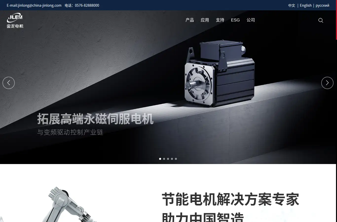 china-jinlong.com homepage screenshot