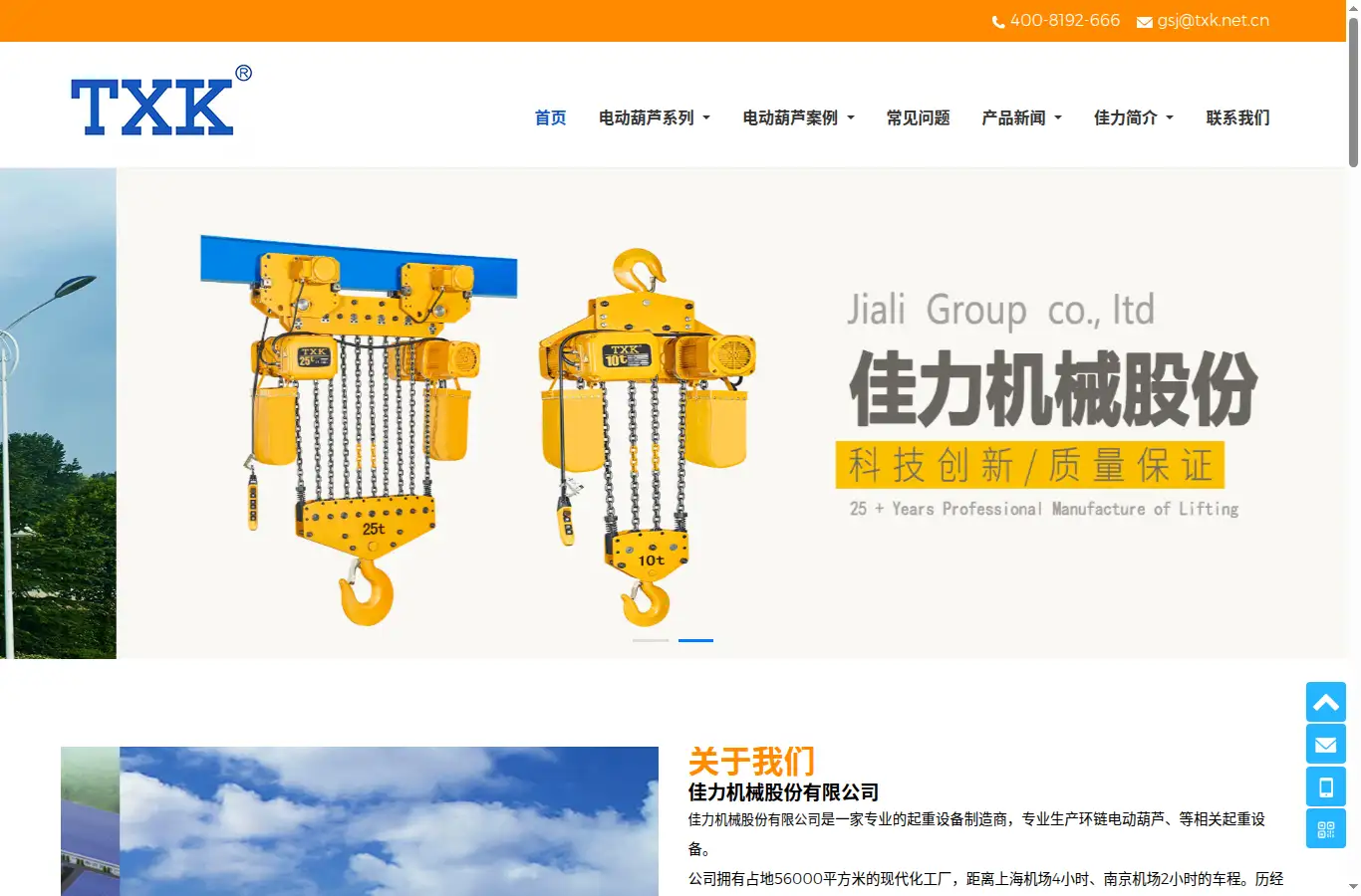 txk.cc homepage screenshot