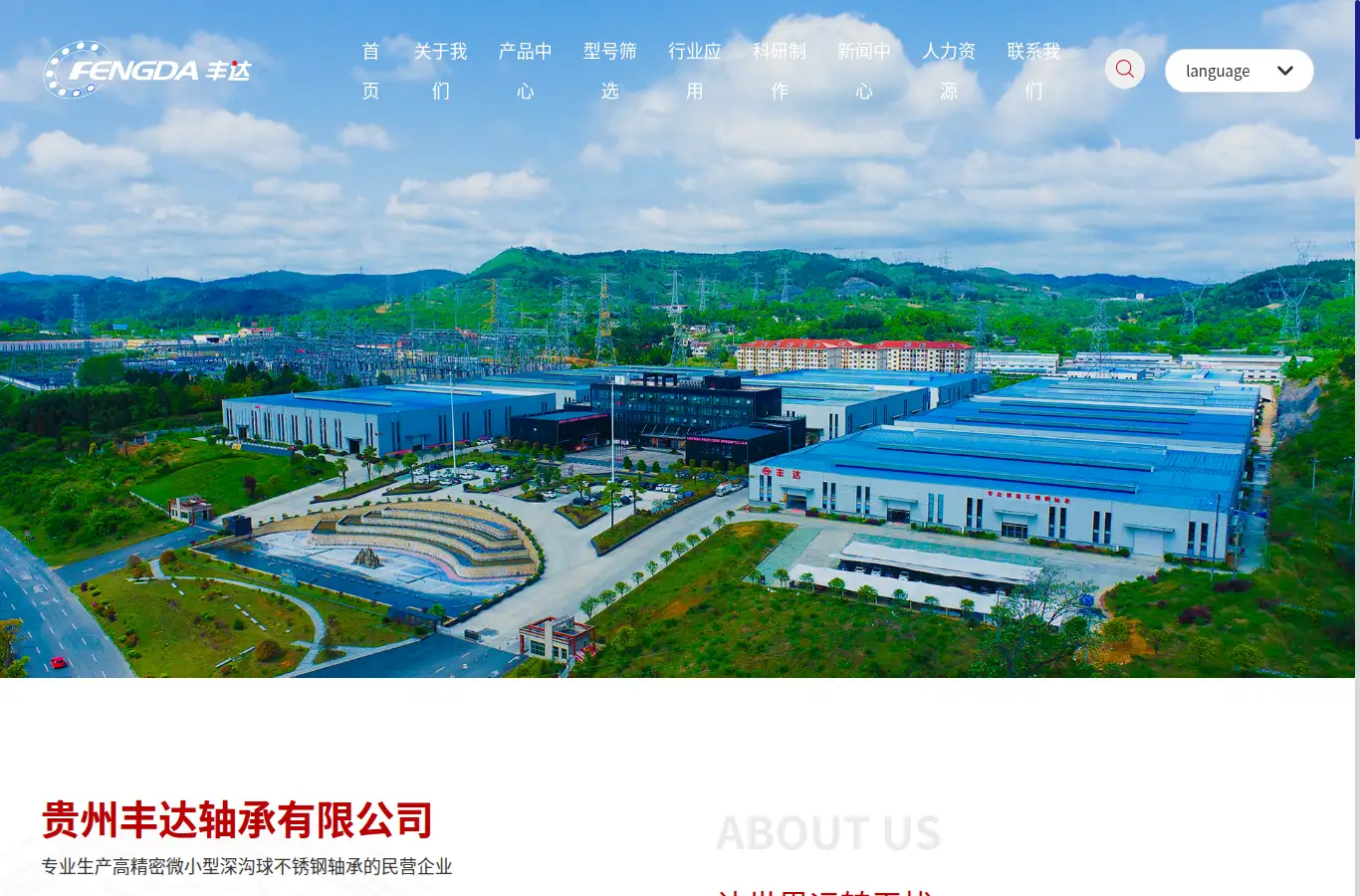 gzfdzc.com homepage screenshot