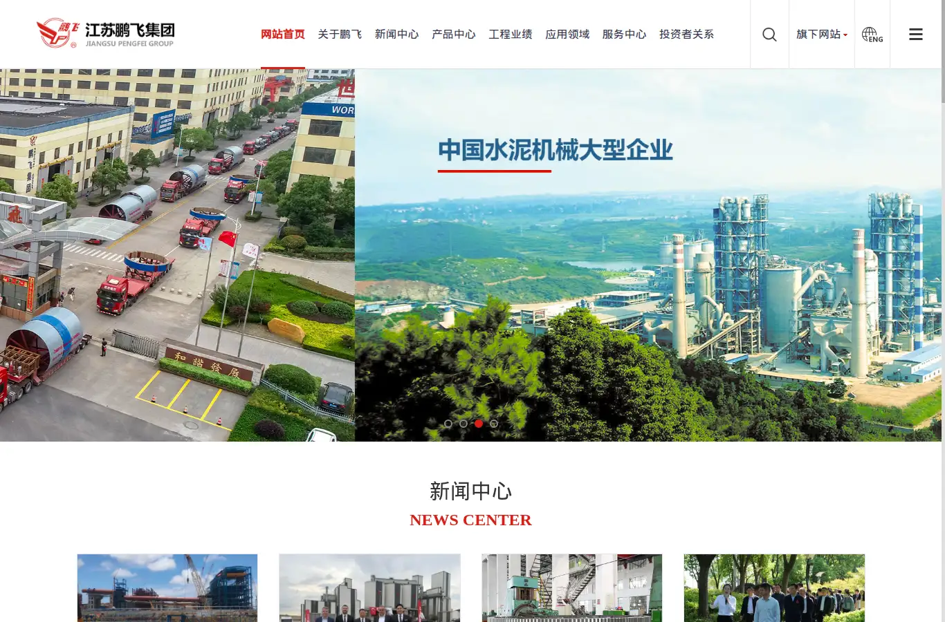 pengfei.com.cn homepage screenshot