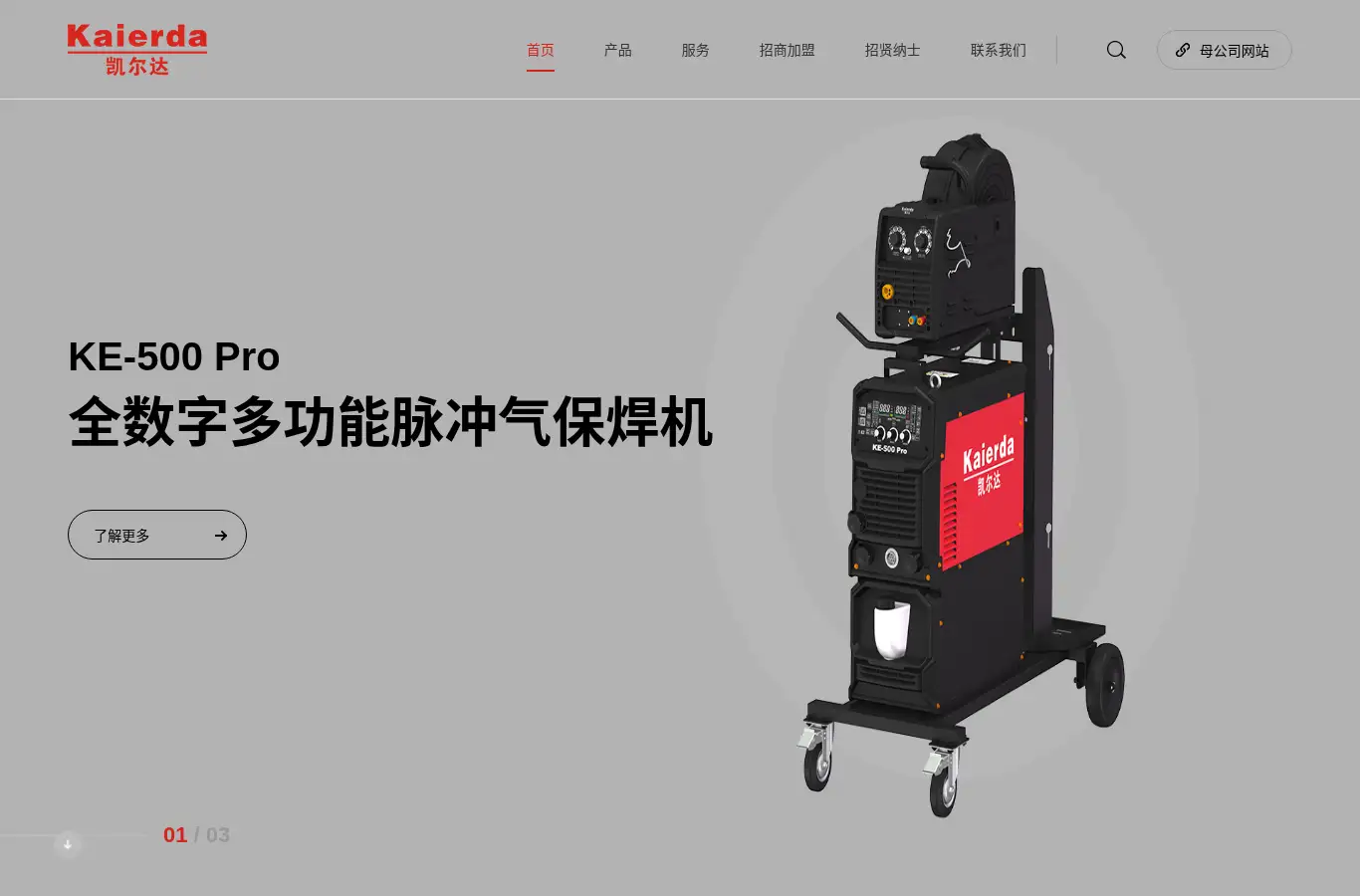 weld.kaierda.com homepage screenshot