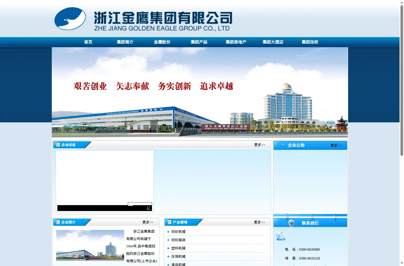 cn-goldeneagle.com homepage screenshot