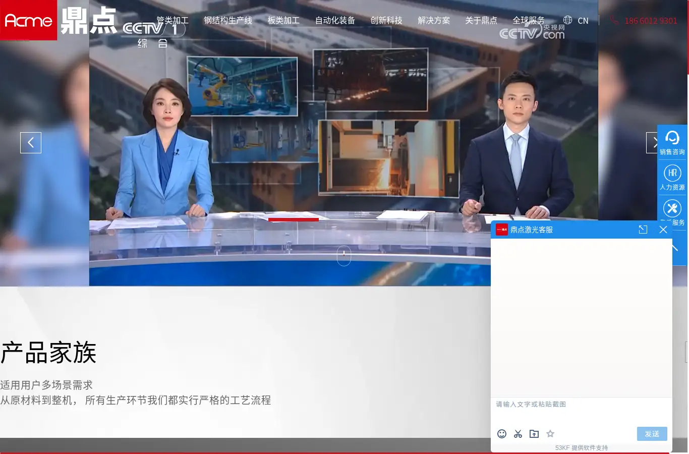 acmelaser.cn homepage screenshot
