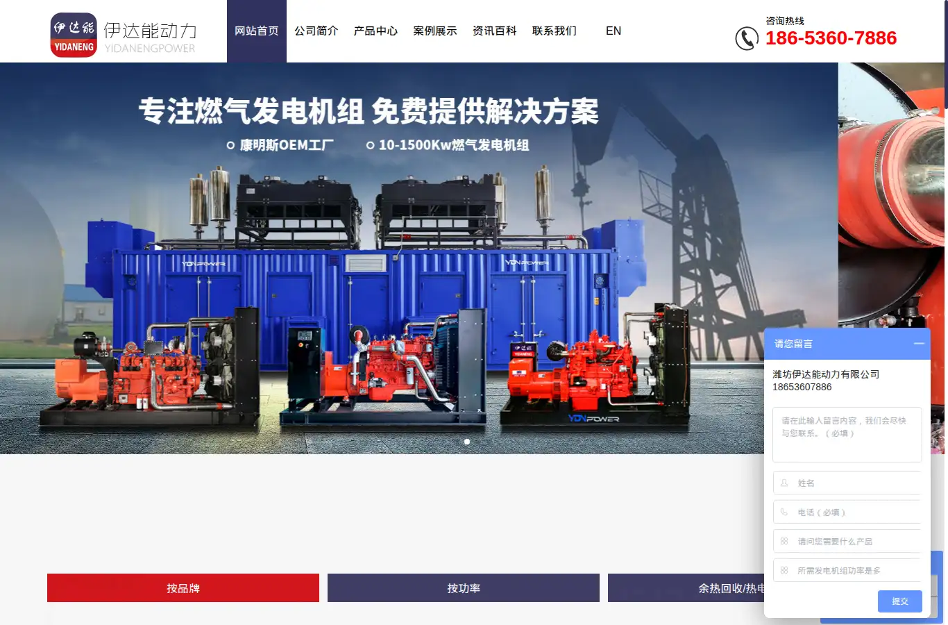 yidaneng.com homepage screenshot