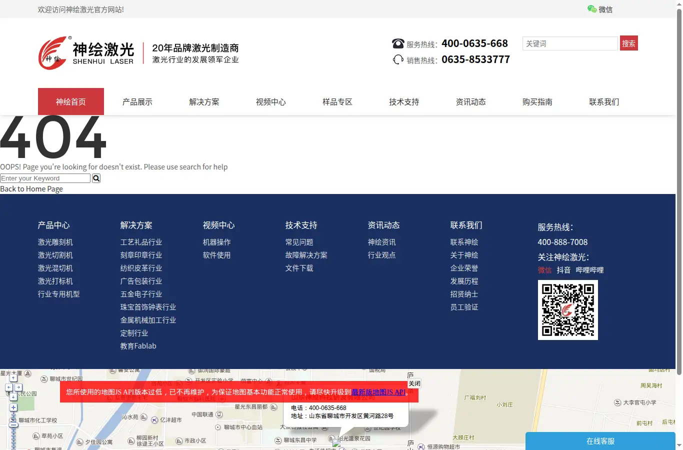shenhuilaser.com/（不可达(超时/拒连)） homepage screenshot
