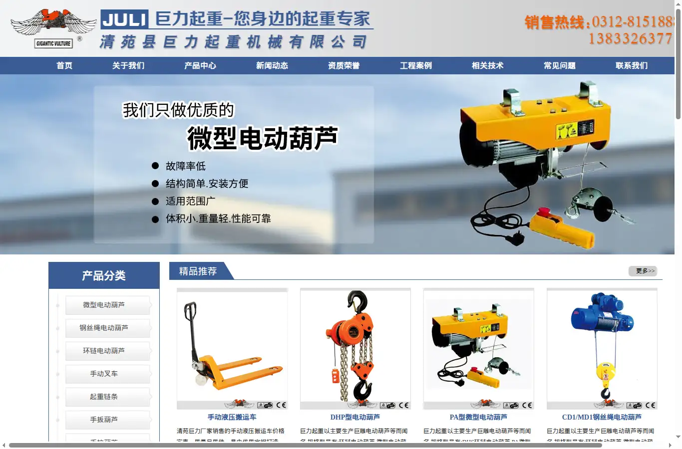 juliqz.com homepage screenshot