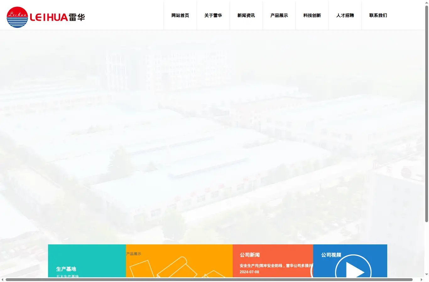 leihua.net homepage screenshot