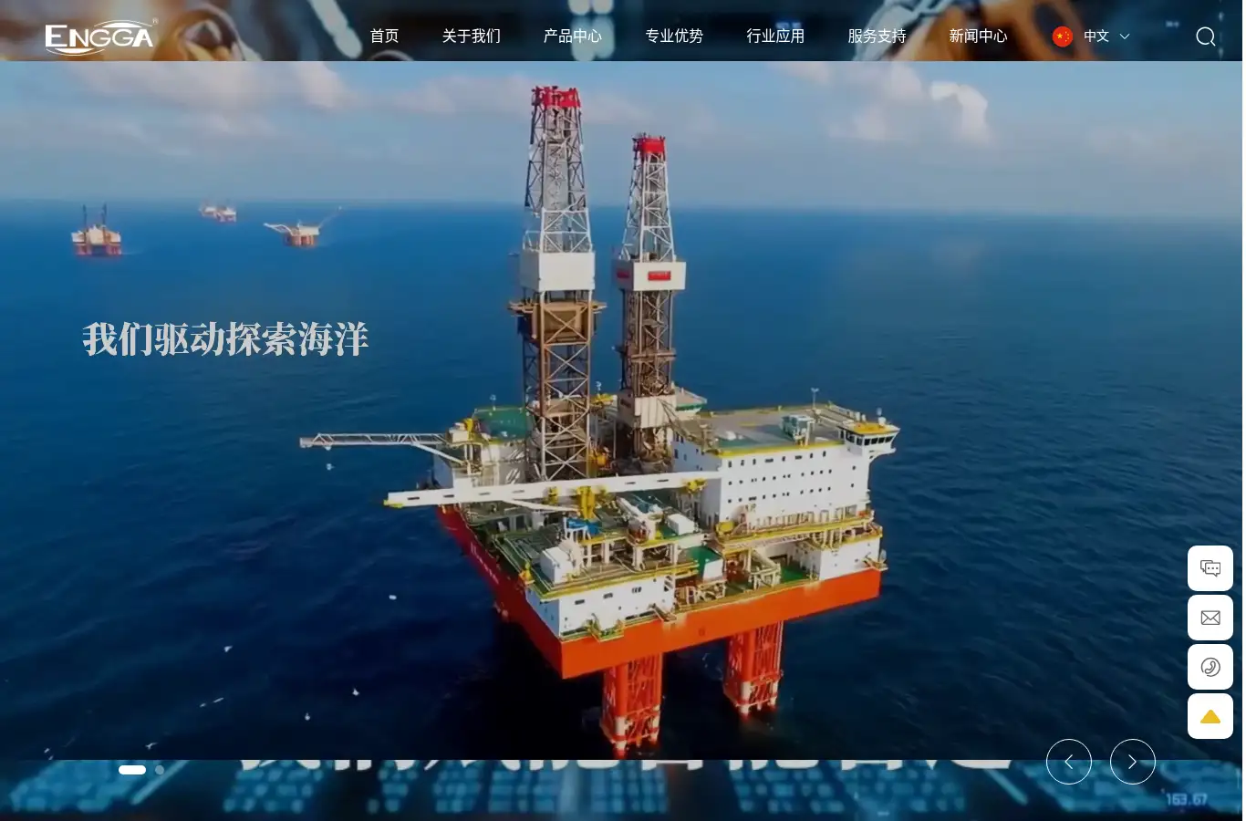 engga.cn homepage screenshot