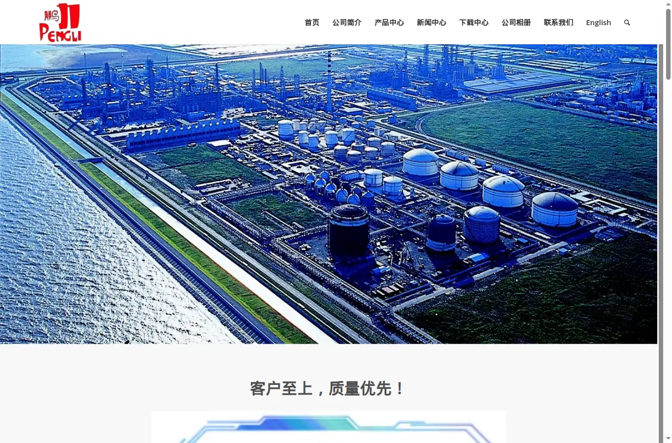 hapengli.com homepage screenshot