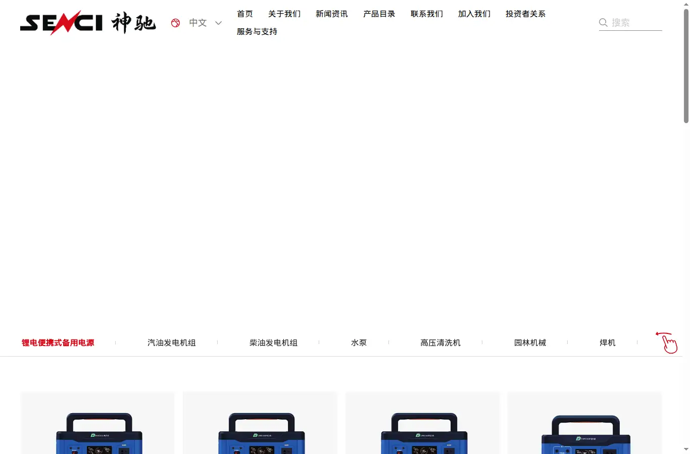 senci.cn homepage screenshot